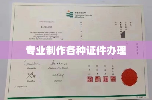 五台专业制作各种证件办理